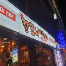 칼포니치킨 - 당진시 | 칼포니치킨