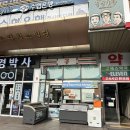 광명 철산 왁싱 잘하는곳 베러댄슈가왁싱 광명철산점 솔직후기!