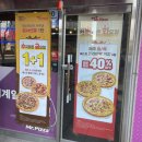 미스터피자송도점 네이버블로그