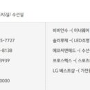 LG수선실 이미지