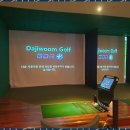 다지움 골프 | GDR 분당 최고의 선택, 다지움 골프 아카데미 후기