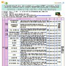 2021 서천군 종합교육센터 하반기 교육 안내 이미지