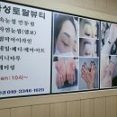 마성토탈뷰티