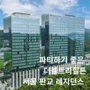 더블트리바이힐튼서울판교레지던스 | 브라이덜 샤워 하기 좋은 호텔 추천 더블트리 힐튼 서울 판교 레지던스 후기