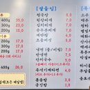 참숯구이터