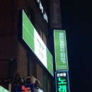 합정 일식 오마카세 와쇼쿠섭 내돈내산 리뷰