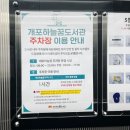 11215-구의3-공영주차장110 | 개포하늘꿈도서관에서 지구를 씻기는 뽀드득 클래스 참여후기