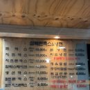 삼복돈가스냉면