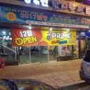 프라임플레이존
