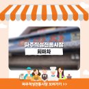 적성회맛집 이미지