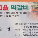 호산나이용원