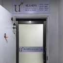 기본 | 철산동에스테틱 추천 U에스테틱 피로 싹 풀린 가성비 아로마기본관리 후기