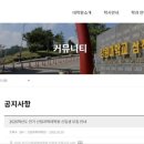 강원대학교 산업과학대학원 이미지