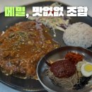 행복을 주는 집 | 춘천 맛집 메밀국수 메밀 돈가스 행복을 주는 집