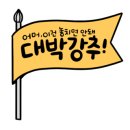 잘키운 국내산 청정돼지 이미지