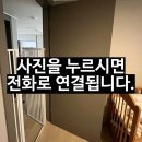 선부광장남로2R | 처진 문짝 재단 욕실 타일 크랙 부분교체
