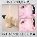 바하 | 여드름앰플 추천 데세아르 더마틱 AC3 세범 컨트롤 바하앰플 50ml 모공각질 케어 후기