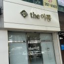 더이쁨 네이버블로그
