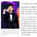 임영웅 "좋은 영향력 위해 더 열심히 할것" [골든디스크] 이미지