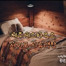 시류객잔 이미지