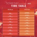 2023<b>썸데이</b>페스티벌(Someday Festival 2023)