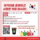 국가대표 올림픽 태권도 이미지