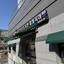 햇병아리어린이집 | 육아로그, 강서장난감도서관 공동육아방 2호점 (화곡동) 후기 – 주차 편하고 쾌적한 곳!