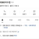 1080국수집 이미지