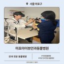 산책 동물병원 | 마포동물병원 추천 마포아이뷰안과 강아지 안과종합검진 꼼꼼해서 만족했던 곳