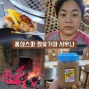 신선탕(신선찜질사우나) | 서울근교데이트 파주찜질방 이열치열 여름휴가 홍삼스파 참숯가마 사우나