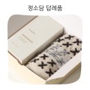 송월기획 | 답례품 추천 송월 스퀘어 타올 핸드워시 세트 솔직한 준비 후기