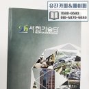 유진인쇄소 - 중구 | 유진인쇄소