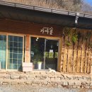 가마골바 | [단양] 들깨감자옹심이 맛집 가마골 쉼터 방문 후기