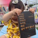 나는 그림책이 정말 좋아요 | 아이랑 광화문 나들이! 서울 도심 속 책 읽기 명당은?
