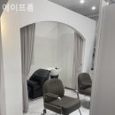 에이프롬