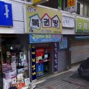 부자복권방