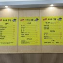 오도독김밥