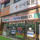 일등약국 이미지