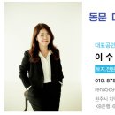 동문디이스트공인중개사사무소 | 10.28일 동문디이스트 매매.전세.월세 거래후기.