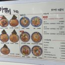 아찌라멘 롯데광주점