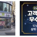 CU플러스점 이미지