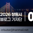 경상남도 창원시 동부건강생활지원센터 네이버블로그