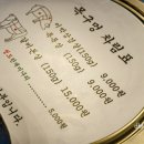 목구멍용황점
