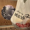 미스사이공이수점 | 지하철역에서 제일 가까운 베트남 음식점 미스사이공 이수점, 매장 방문포장 후기(위치, 주차정보 등)!