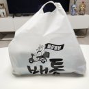 배통(양산사송점)