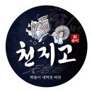 충무농업회사 법인주식회사 | [공지] 농업회사법인 큰오름주식회사 참송이 버섯 재배사