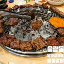 왕돼지 김치찌개 | 청주갈비맛집 인정, 율량동 왕돼지구이 가족외식 후기