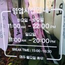 밥주까회주까