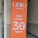 오하이오헤어