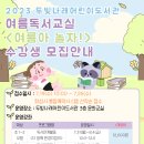 두빛나래어린이도서관 이미지